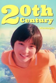 دانلود فیلم 20th Century Nostalgia سال 1997 - نوستالژی قرن بیستم