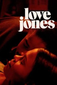 دانلود فیلم Love Jones سال 1997 - لاو جونز