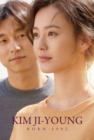 دانلود دوبله فارسی فیلم Kim Ji-young: Born 1982 سال 2019 - کیم جی یونگ: متولد 1982
