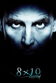دانلود فیلم 8x10 Tasveer سال 2009 - تصویر ۸ در ۱۰