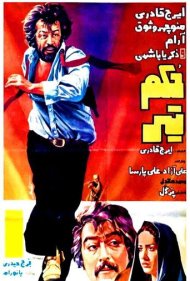 دانلود فیلم Execution of the Bullet سال 1978 - حکم تیر