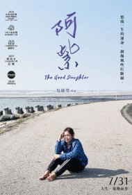 دانلود فیلم The Good Daughter سال 2020 - دختر خوب