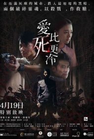 دانلود فیلم Love Is Cold سال 2018 - عشق سرد است