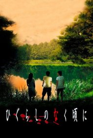 دانلود فیلم Shrill Cries of Summer سال 2008 - فریادهای گوش‌خراش تابستان