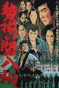 دانلود فیلم Keepers of Order سال 1962 - محافظان نظم