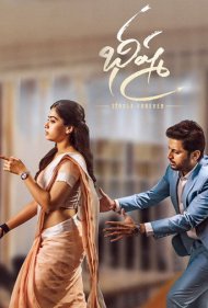 دانلود فیلم Bheeshma سال 2020 - بیشما