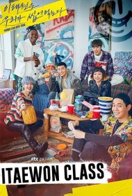 دانلود دوبله فارسی فیلم Itaewon Class سال 2020 - کلاس ایته وون
