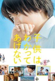 دانلود فیلم One Summer Story سال 2020 - یک داستان تابستانی