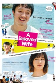 دانلود فیلم A Beloved Wife سال 2019 - یک همسر محبوب