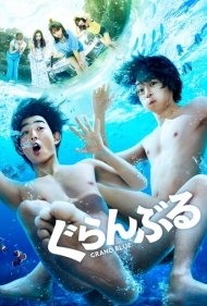 دانلود فیلم Grand Blue سال 2020 - آبی بزرگ