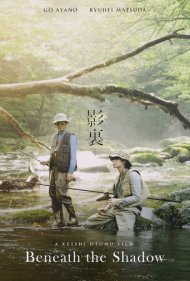 دانلود فیلم Eiri سال 2019