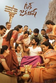 دانلود فیلم Tuck Jagadish سال 2021 - جاگادیش خوشتیپ