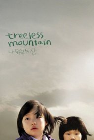 دانلود فیلم Treeless Mountain سال 2009 - کوهستان بی‌درخت