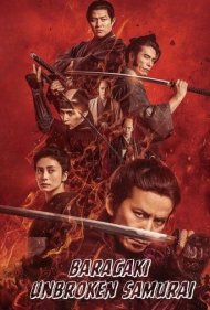دانلود فیلم Baragaki: Unbroken Samurai سال 2021 - باراگاکی: سامورایی رام نشدنی