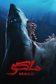 دانلود دوبله فارسی فیلم Mako سال 2021 - ماکو کوسه سفید