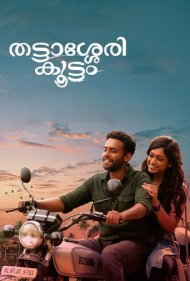 دانلود دوبله فارسی فیلم Thattassery Koottam سال 2022 - تاتاسری کوتام
