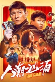 دانلود دوبله فارسی فیلم End Game سال 2021 - پایان بازی