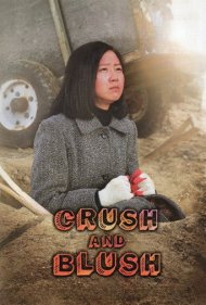 دانلود فیلم Crush and Blush سال 2008 - سرخ و خجالت‌زده