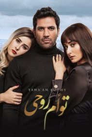 دانلود فیلم Soul Mate سال 2020 - نیمه گمشده