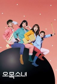 دانلود فیلم Omok Girl سال 2018