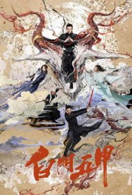 دانلود فیلم The Mystical Treasure سال 2018 - گنجینه عرفانی