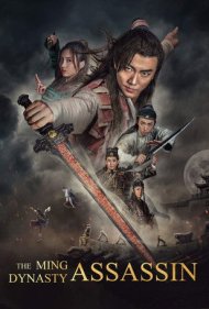 دانلود فیلم The Ming Dynasty Assassin سال 2017 - آدم‌کش سلسله مینگ