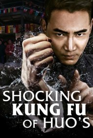 دانلود فیلم Shocking Kung Fu of Huo's سال 2018 - کونگ‌فوی تکان‌دهنده خاندان هو