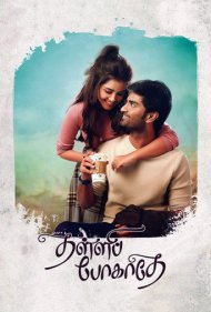 دانلود فیلم Thalli Pogathey سال 2021 - تالی پوگاتی