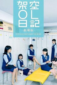 دانلود فیلم Fictitious OL Diary سال 2020 - خاطرات ساختگی دختران