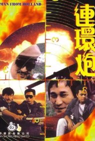 دانلود فیلم A Man from Holland سال 1986 - مردی از هلند