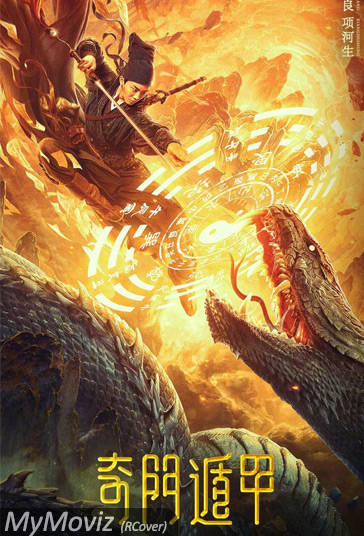 دانلود فیلم The Thousand Faces of Dunjia سال 2020 - ساحره فانتزی