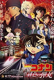 دانلود دوبله فارسی فیلم Detective Conan: The Scarlet Bullet سال 2021 - ارآگاه کونان: گلوله سرخ