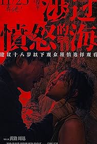 دانلود فیلم Across the Furious Sea سال 2023 - در پهنه ی دریای خشمگین