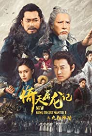 دانلود دوبله فارسی فیلم New Kung Fu Cult Master سال 2022 - استاد جدید فرقه های کونگ فو کار