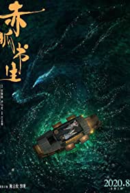 دانلود فیلم Soul Snatcher سال 2020 - روح قاپ