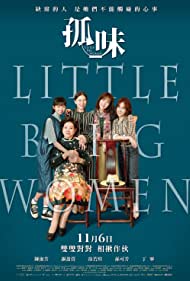 دانلود دوبله فارسی فیلم Little Big Women سال 2020 - زنان بزرگ کوچک