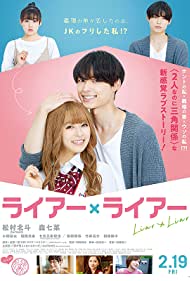 دانلود فیلم Liar × Liar سال 2021 - دروغگو در برابر دروغگو