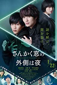 دانلود فیلم The Night Beyond the Tricornered Window سال 2021 - شب در آن سوی پنجره سه گوش