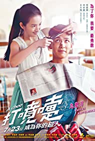 دانلود فیلم A Choo سال 2020 - عطسه