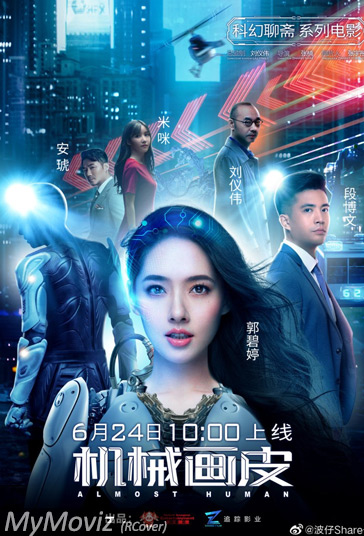 دانلود فیلم Almost Human سال 2020 - تقریبا انسان