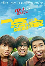 دانلود دوبله فارسی فیلم Coffee or Tea? سال 2020 - قهوه یا چای؟