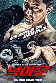 دانلود دوبله فارسی فیلم Knock Out سال 2020 - ضربه نهایی