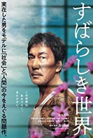 دانلود فیلم Under the Open Sky سال 2020 - زیر آسمان آبی