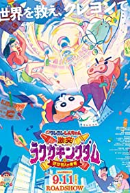 دانلود فیلم Shinchan: Crash! Scribble Kingdom and Almost Four Heroes سال 2020