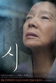 دانلود فیلم Poetry سال 2010 - شعر