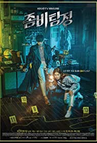 دانلود دوبله فارسی فیلم Zombie Detective سال 2020 - کارآگاه زامبی