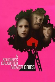دانلود فیلم A Soldier's Daughter Never Cries سال 1998 - دختر یک سرباز هرگز گریه نمیکند