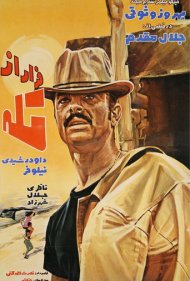 دانلود فیلم Escape from the Trap سال 1971 - فرار از تله