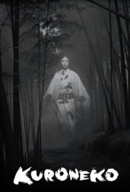 Kuroneko 1968