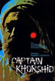 دانلود فیلم Captain Khorshid سال 1987 - ناخدا خورشید